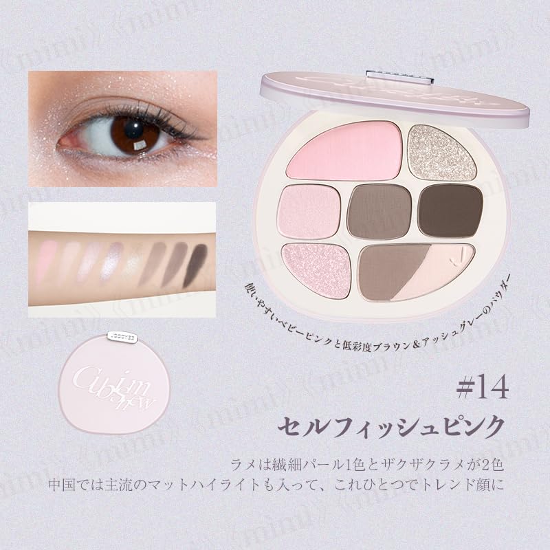 Amazon.co.jp: 日本公式 Joocyee DAYDREAMER エトワールパレット アイ